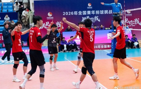 华体会官网-2026年全国青年男排挑战赛第二阶段决赛队伍确定|浙江振德|浙江队|云南滇池学院|四川|王滨_新浪体育_新浪新闻